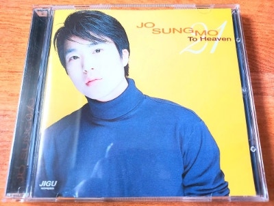 조성모 - TO HEAVEN (1998)
