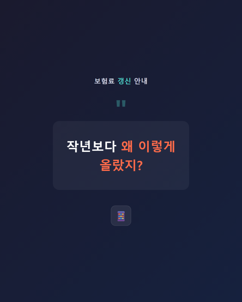 자동차보험 다모아 최저가 비교, 저는 이렇게 3단계로 끝냈어요 (2026년 최신)