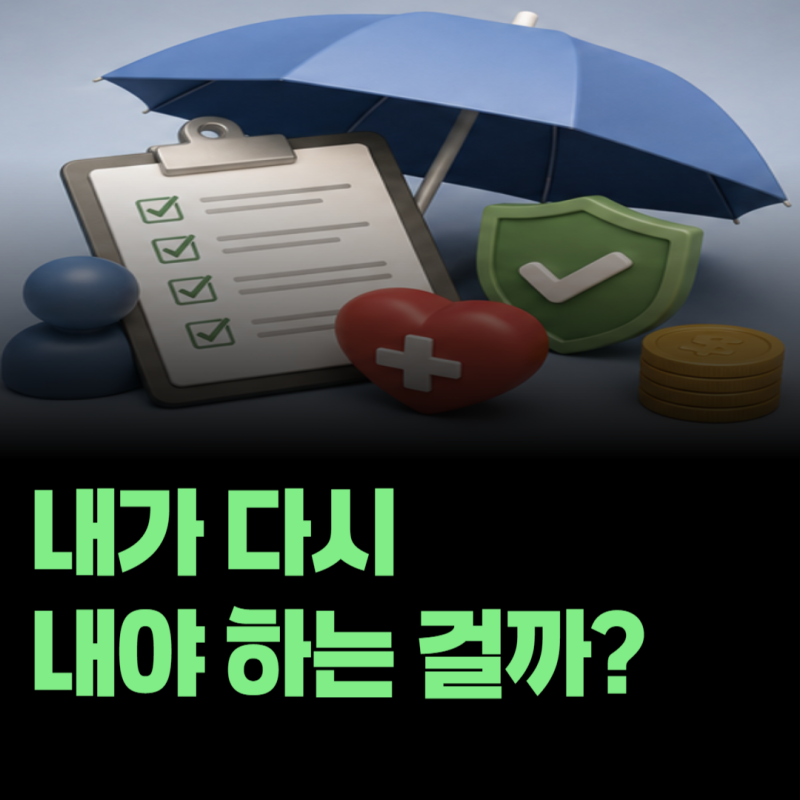 회사에서 4대보험 떼고 안 냈다면 직원에게 불이익이 생길까?