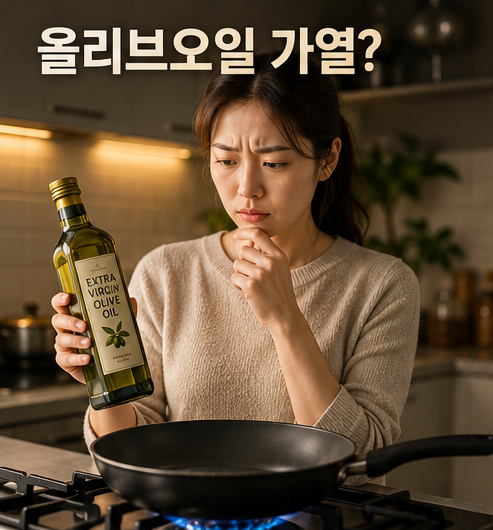 발연점 낮다는 '엑스트라버진 올리브오일', 달걀 프라이에 써도 될까요? (오해와 진실)