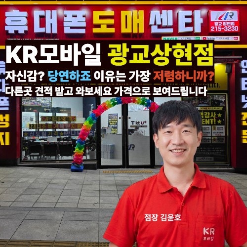 수지 키즈폰, 신규가입과 번호이동 뭐가 더 저렴할까?