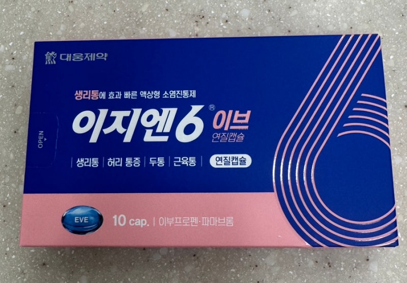 나한테 맞는 생리통 약은? 대표 진통제 3종 특징 & 증상별 선택법