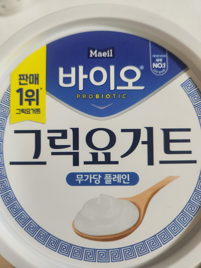매일 바이오 무가당 플레인 그릭요거트 800g 후기