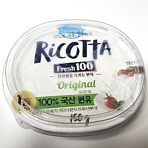 덴마크 리코타치즈 후기 칼로리 영양성분 유통기한 보관법
