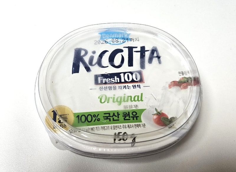 덴마크 리코타치즈 후기 칼로리 영양성분 유통기한 보관법
