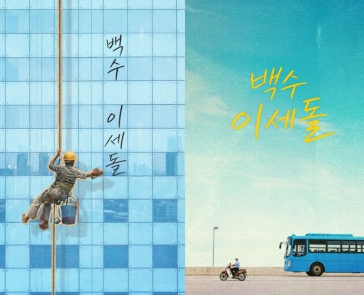 “알파고 잡던 이세돌이 어쩌다…” 10년 후 ‘백수’ 됐다는 근황