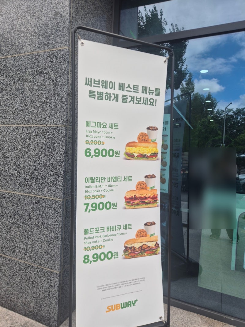 서브웨이 9월 할인 행사 써브웨이 메뉴 에그마요세트 6900원 꿀조합