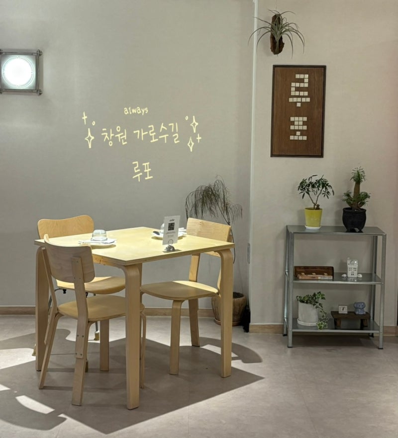 창원 가로수길파스타 꾸덕한 화이트라구파스타