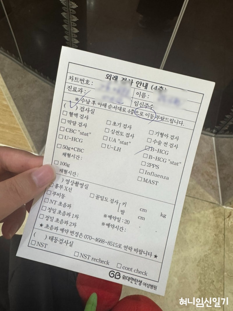 5번째 임준일기 - 배란14일차~19일차까지/배란14일차 피검사/임밍아웃