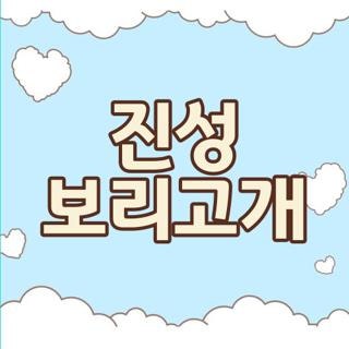 진성 보리고개 가사 노래방 번호 악보 직접 찾아본 후기