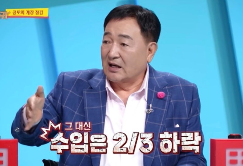 [유퀴즈] 임채무 프로필 나이 아내 두리랜드, 77세에도 190억 빚 안고 놀이공원 지키는 이유