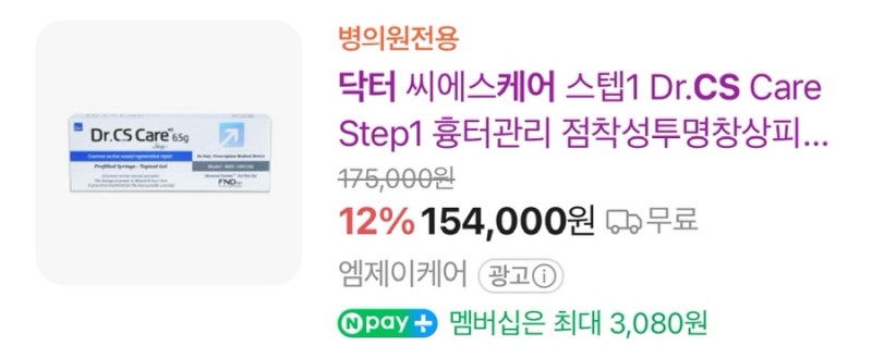 제왕절개 켈로이드 없게 제왕절개흉터관리하기 4단계