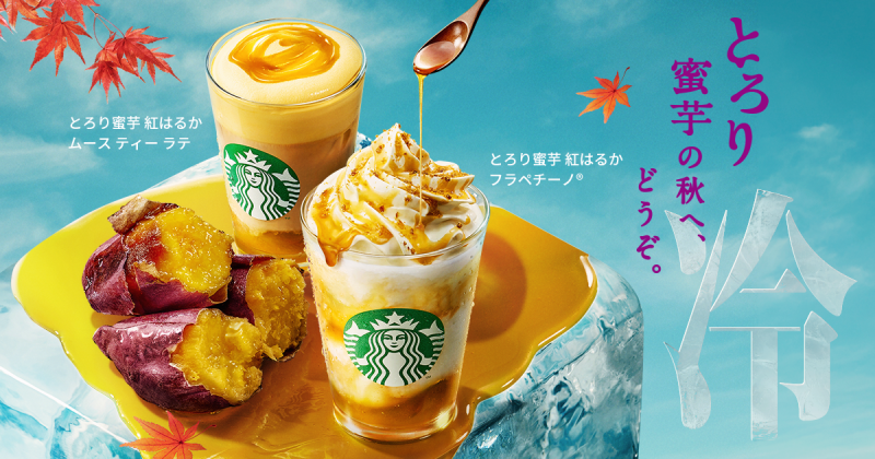 [일본/starbucks]2026 일본 스타벅스 신메뉴｜베니하루카 프라푸치노 가격·527만 커스터마이징 ....