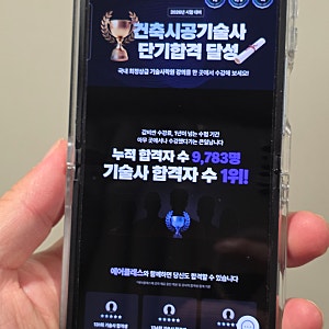 건축시공사기술사 준비는 종로기술사학원에서 건축시공기술사 인강으로 한번에!