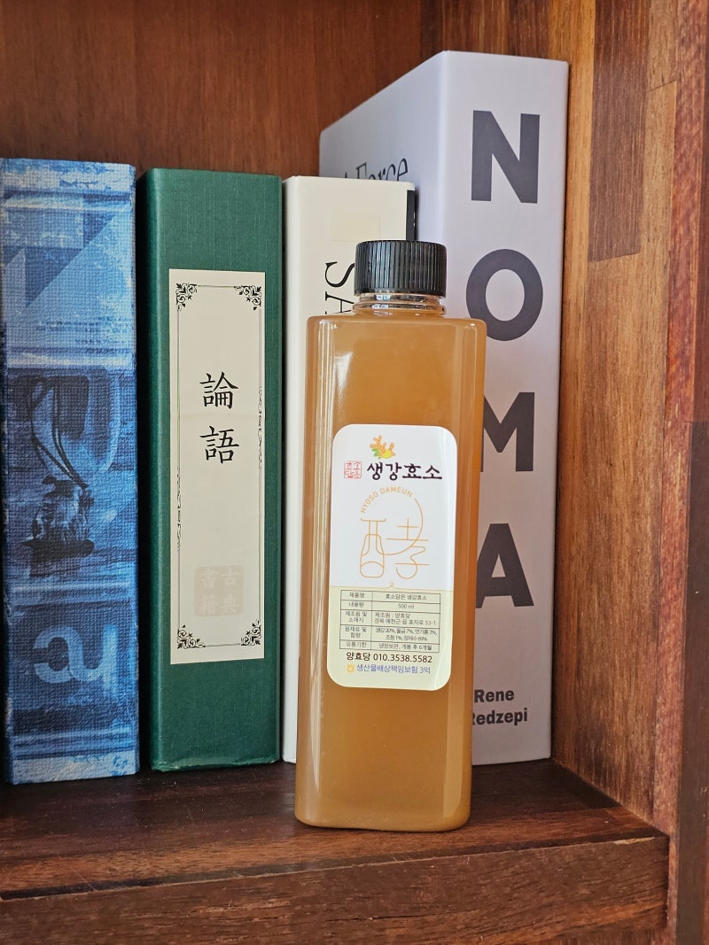 매달 겪는 생리통과 골반통, 재발률 40~50% 자궁내막증, 생강 진저롤이 세포 자폭을 막는 이유