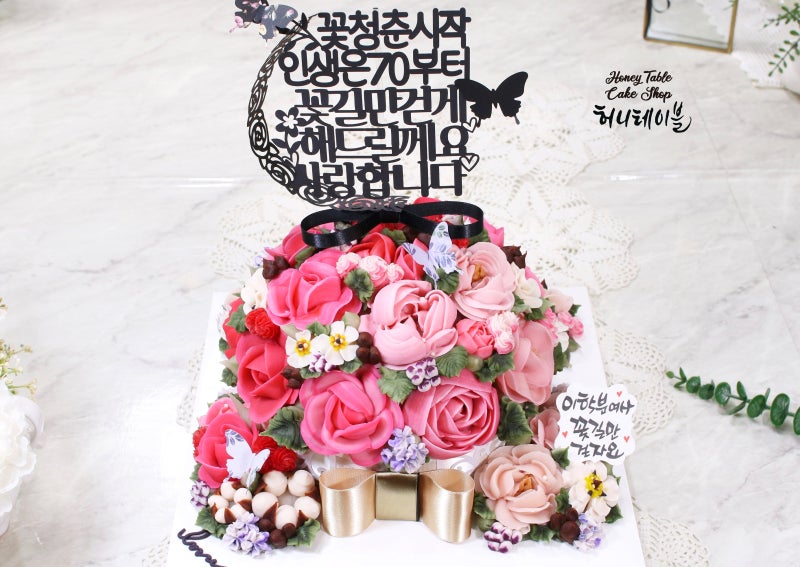 대전 환갑케이크 용돈케이크 추천 생일케이크 재주문 후기