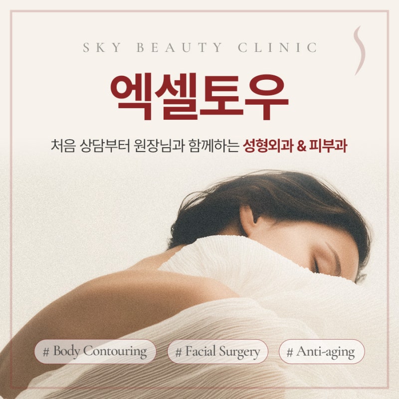 광주 스카이의원, 발톱무좀 레이저로 치료 횟수는?