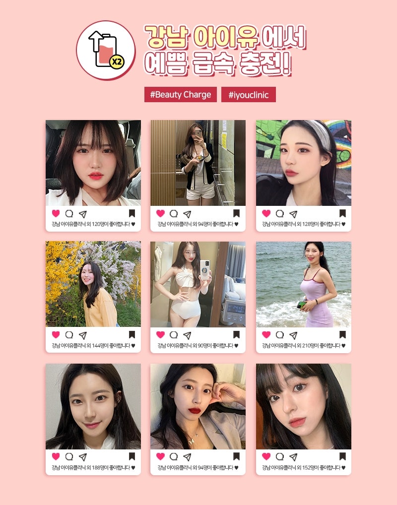 승모근 보톡스 가격 어깨 양쪽 맞는데 왜 금액이 다를까?