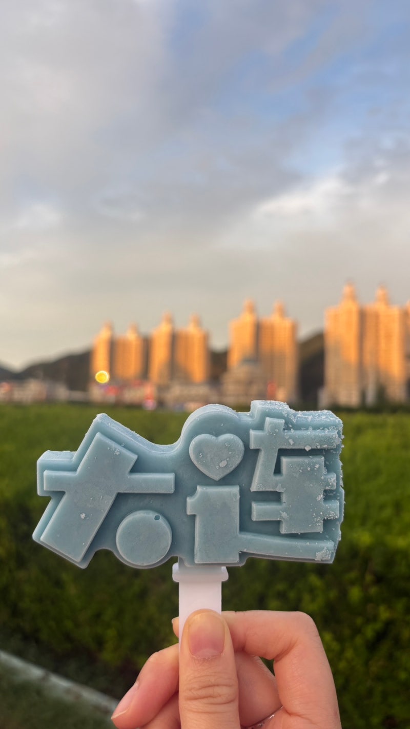 중국 대련 3박 4일 여행 셋째날 일정 코스 추천 대련 날씨 ㅣ 지엔빙, 구적족도, 성해광장, 놀....