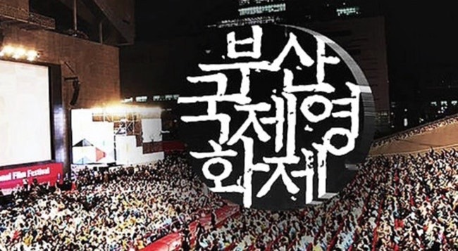 칸·베니스급 됐다고? 부산국제영화제가 올해부터 확 달라지는 이유