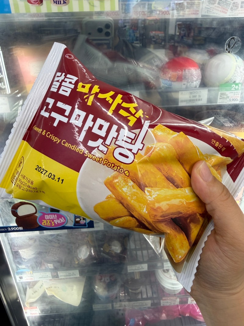 [편의점 신상] GS25 달콤 바삭바삭 고구마맛탕 내돈내산 솔직후기 : 일본 세븐일레븐 고구마맛....