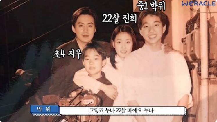 박진희 프로필 박위와 무슨 관계 친누나라고 부르는 이유 박찬홍 PD 인연