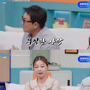 [신랑수업2] 조준현 소이원 소개팅! 9살 차이와 엉뚱 질문에 깜짝 ✨