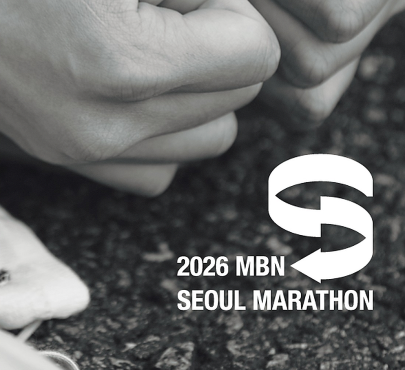 2026 MBN 마라톤 추가 접수 일정은? | 대회 정보·신청·코스·총정리