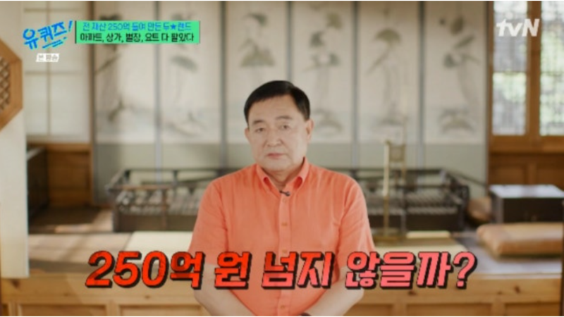 임채무 “‘두리랜드’에 들어간 돈? 250억…시작부터 빚쟁이였다” 37년을 버틴 진짜 이유