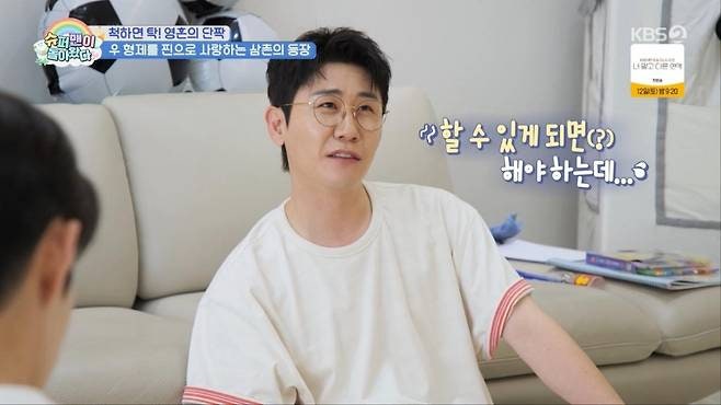 영탁, 결혼 2세 계획 솔직 고백…아이 둘 생각 중
