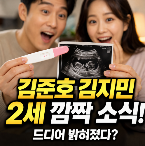 "드디어 밝혀졌다?"...김준호 김지민 2세, 예상치 못한 깜짝 소식 터졌다