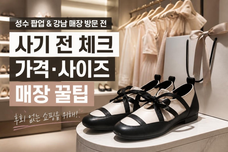 아디다스 제니 콜라보 구매 전 필독: 슈퍼스타 발레 가격·사이즈·매장 체크포인트