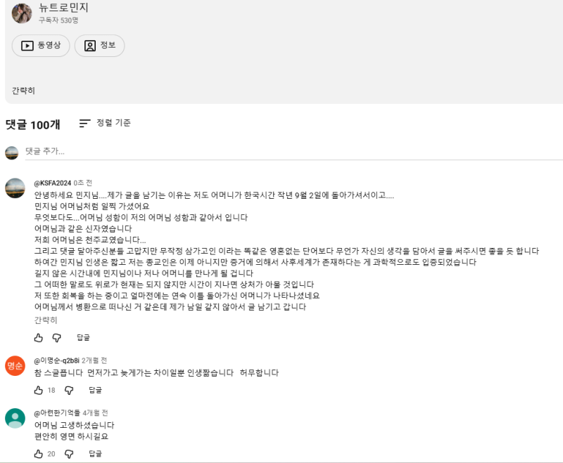 돌아가신 모친이 이 달에만 세 번 꿈에서 나오셨다