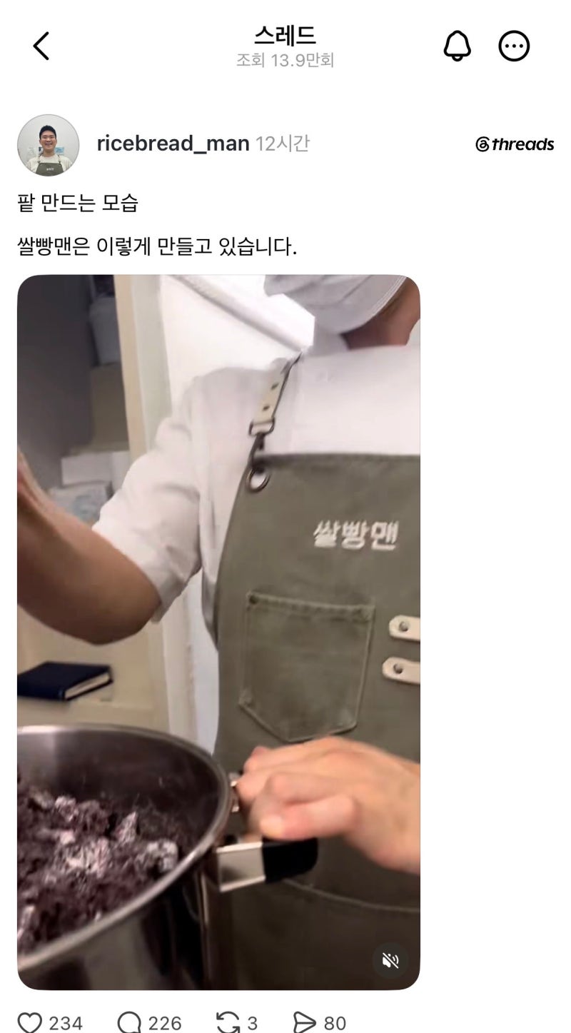 사건반장까지 나온 스티로폼 재활용 부산빵집 쌀빵맨 기존쎄 행보