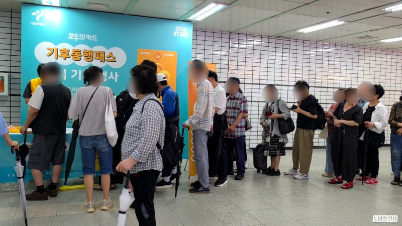 기후동행카드 종료 기후동행패스 무상교환 지하철역 위치 발급방법 총정리