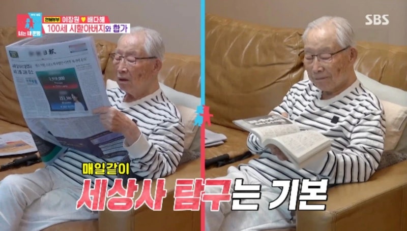 동상이몽2 이장원 배다해 가족사 장면이 더 울컥했던 포인트