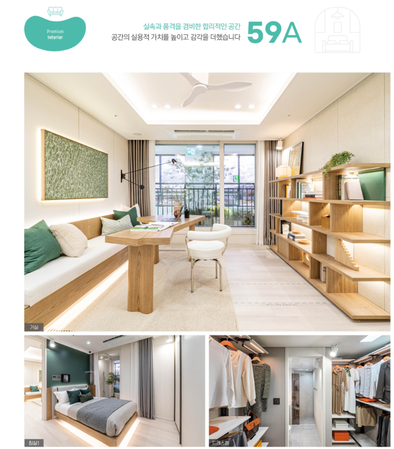 인천계양 A6 평면도·내부 공개｜59A부터 84B까지 13개 타입 비교