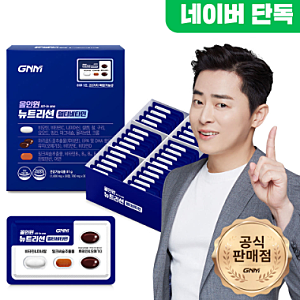 하루 한 포로 끝내는 완벽한 영양 관리! GNM 올인원 뉴트리션 멀티비타민 후기 ✨