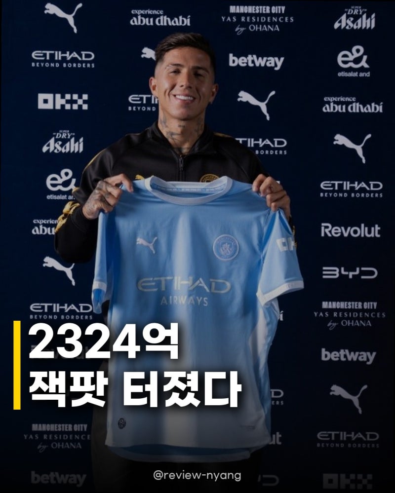 페르난데스 맨시티 EPL 최고 이적료 경신, 첼시 작별 인사 눈물 젖은 편지