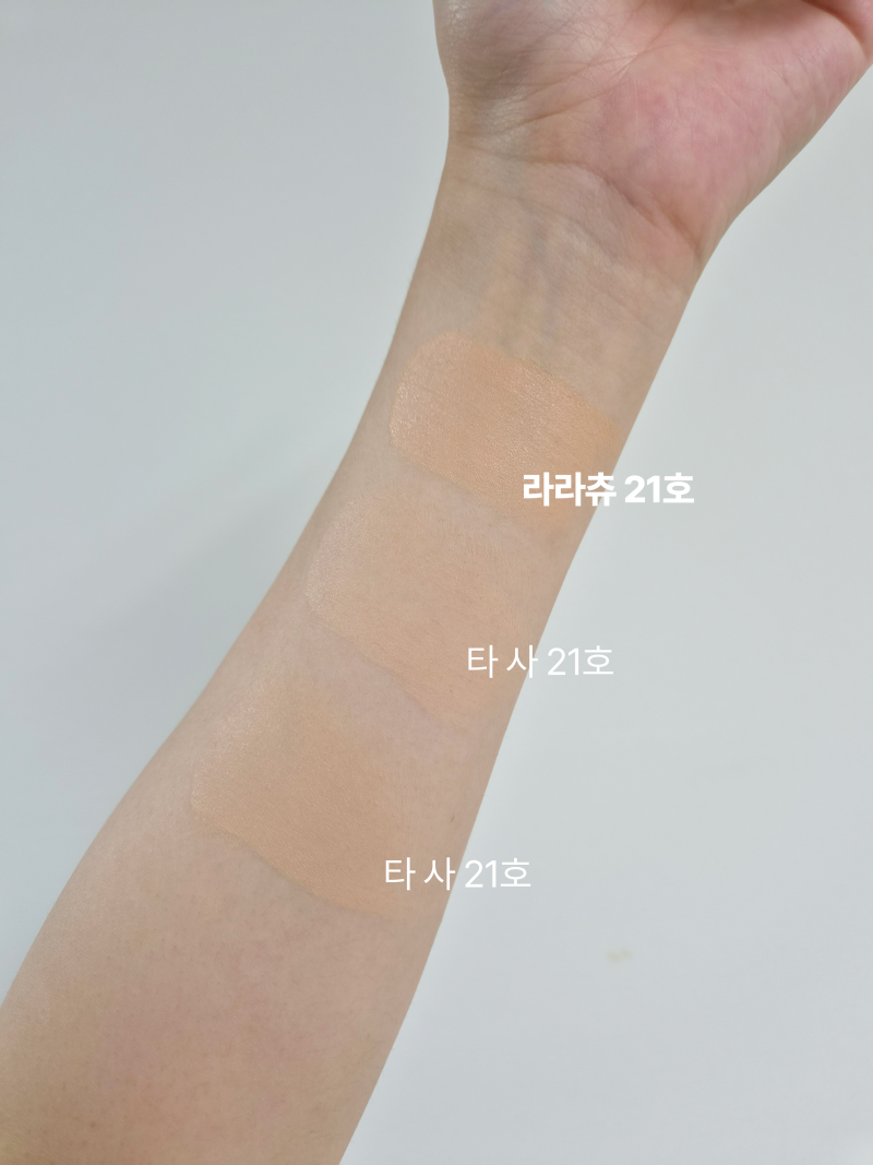 라라츄 쿠션 후기｜모공커버부터 다크서클까지 커버력 좋은 쿠션