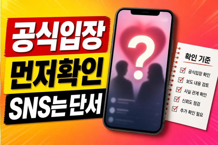 <b>레이</b><b>피에이치원</b>, 15살 차 열애설 확인 기준