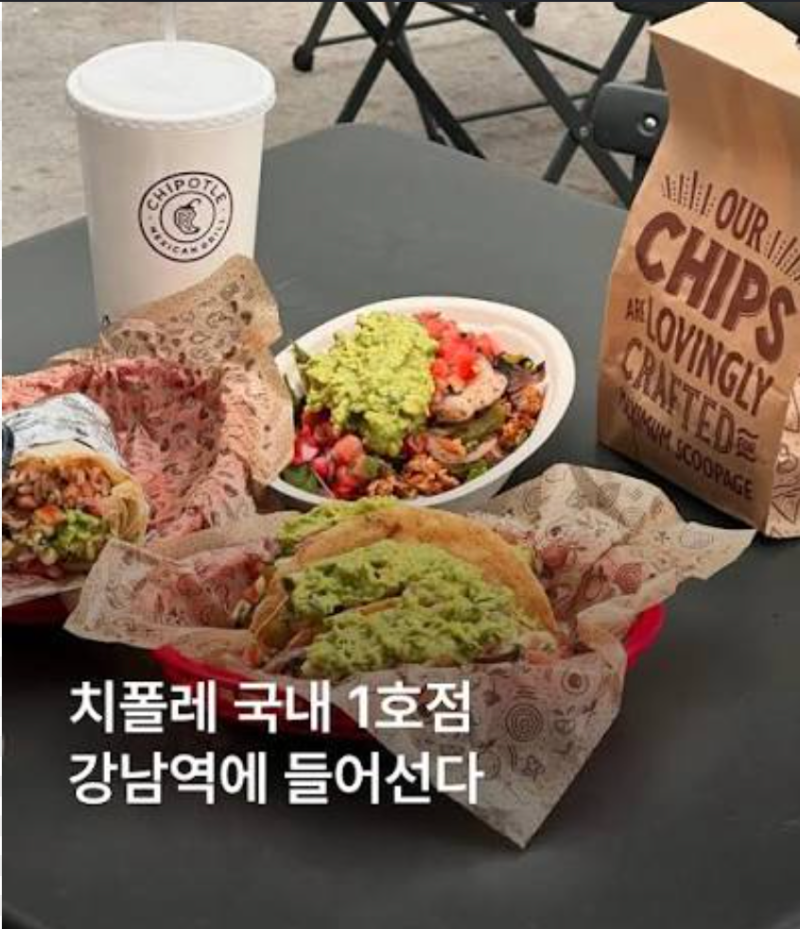 치폴레 1호점(강남) 꿀조합 총정리! 처음이라면 이 조합으로 먹어야 합니다!