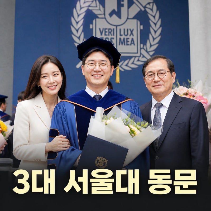 정순주 아나운서 남편 서울대 박사 소식 화제