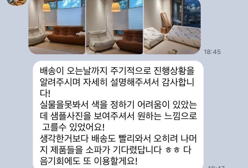 일본 리네로제 직구 토고 소파 가죽 c등급 3인(카멜), 1인(아이보리) 구매대행 배송대행 완벽 ....