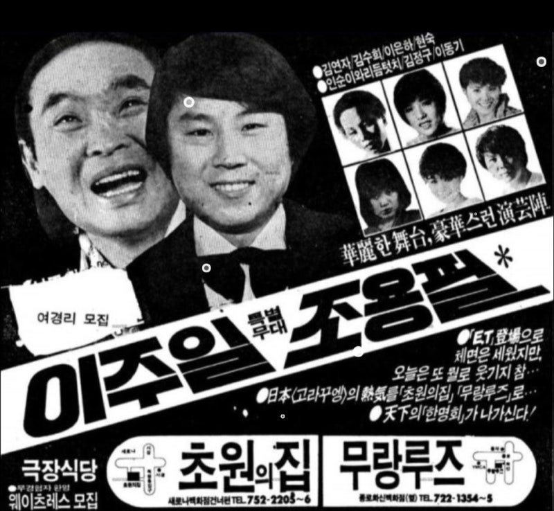 〈호르무즈? 속았다. 주먹과 건달과 깡패가 뒤엉켜 있다. 대가리 피 튀기게 싸워대더니... 깡....