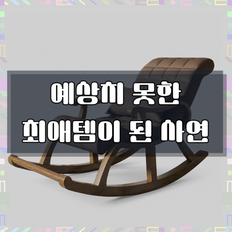 하벨리브 Havelive 원목흔들의자 엔틱 리클라이너 스윙체어 독서용 안락의자, 1개, 9. 갈색 가죽....