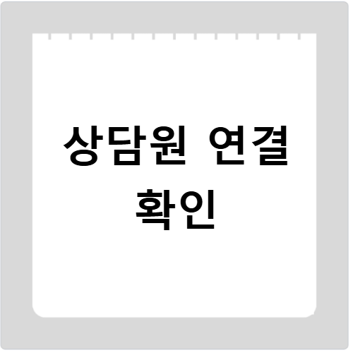 AXA손해보험 고객센터 전화번호 상담원 연결 영업시간 총정리
