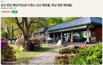 서울 공공예식장 신청 방법과 조건｜비용부터 야외웨딩까지 알아보기