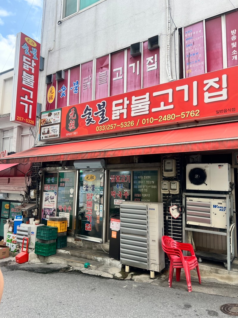 서울 근교 당일치기 춘천 여행 코스 추천 백반기행 원조숯불닭갈비부터 춘천 JOC 젤라또 디....