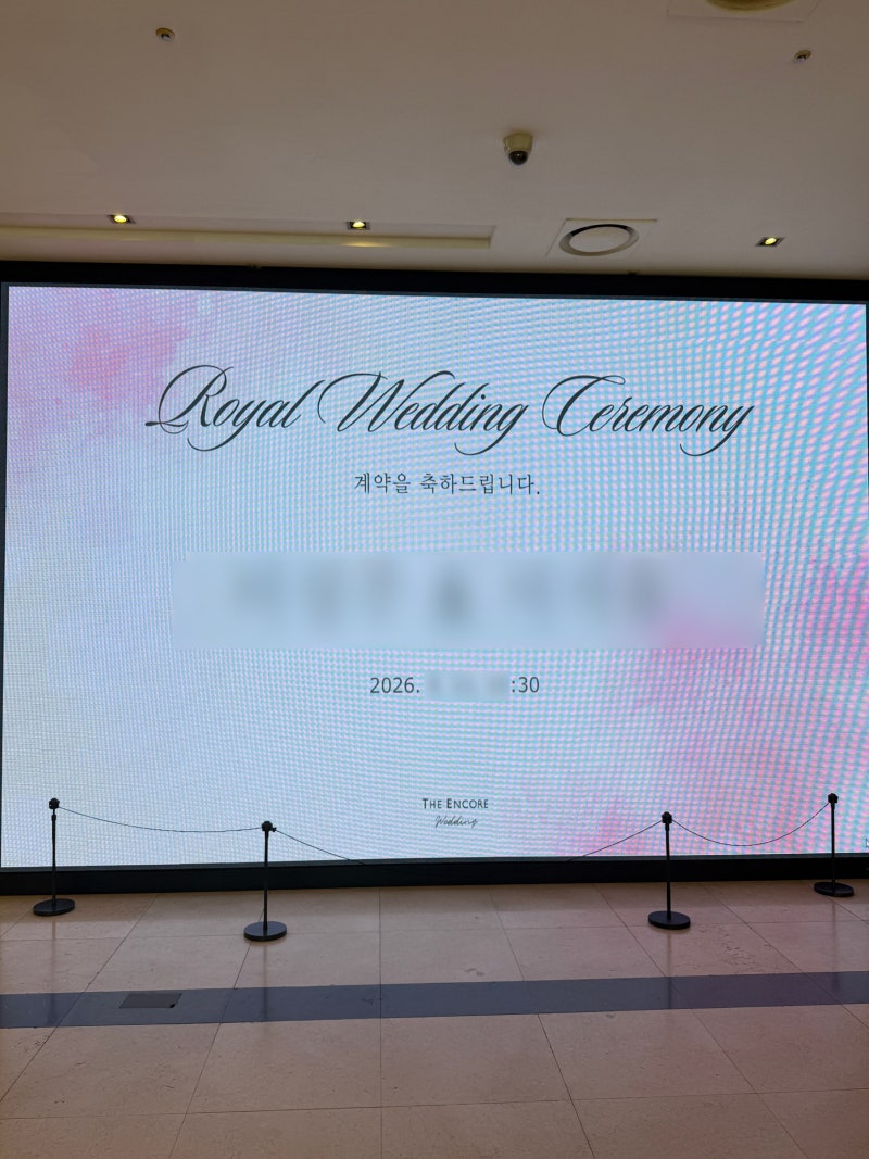 수원 이비스웨딩홀 계약,본식 찐후기 견적공유